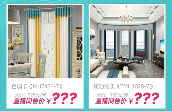 美居乐整体软装2020软装直播节正式开启 美居乐整体软装2020软装直播节正式开启