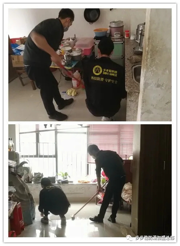 步步稳全屋防滑不忘初心 公益防滑再出动