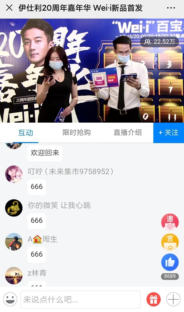 伊仕利家居4.25活动圆满收官