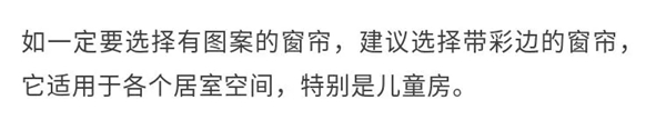 卡诗曼无缝墙布:窗帘怎样搭配绝不会错?