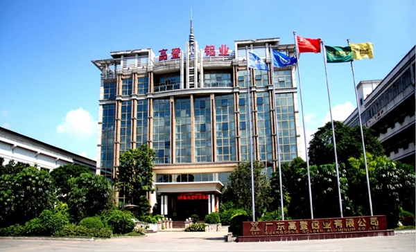 广东高登铝业集团成为国家铝合金门窗标准起草单位