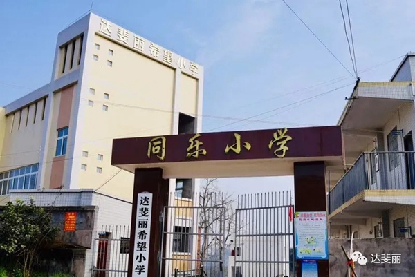 达斐丽全屋定制4.25直播抢购夜活动圆满落幕