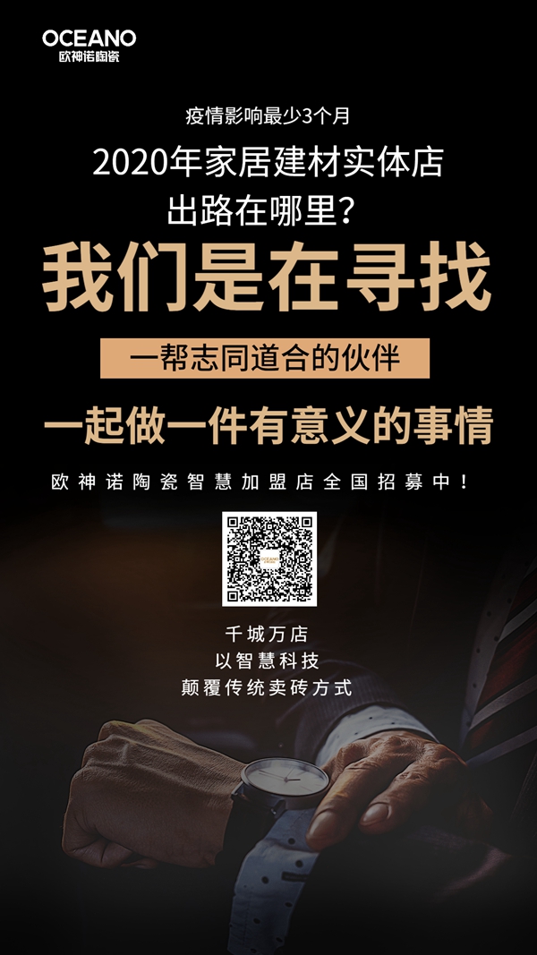 开局不利的2020,瓷砖经销商的出路在哪里?