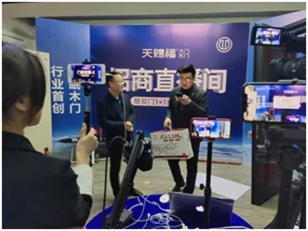天赐福门业直播云招商精彩回顾