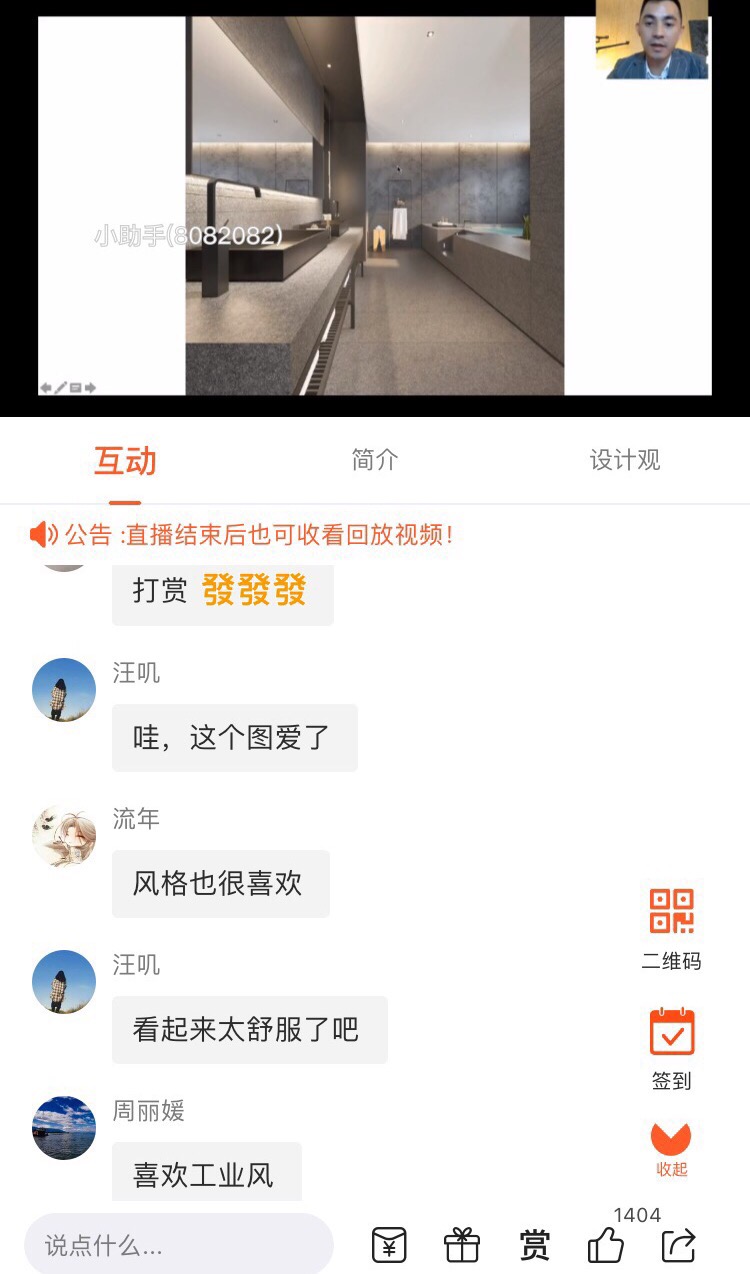 意境公开课 | 方磊：当顶豪遇上极简
