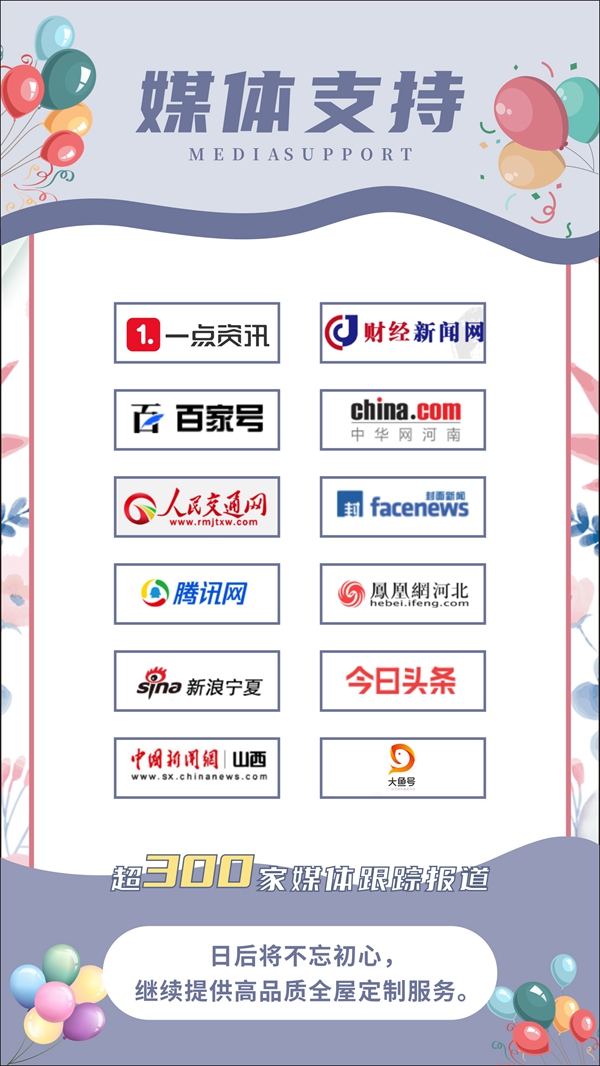达斐丽获超300家媒体跟踪报道，日后将不忘初心，继续提供高品质全屋定制服务