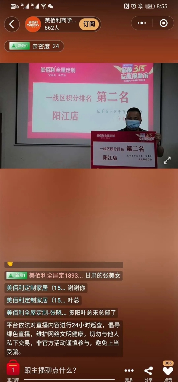 美佰利全屋定制成功举办品质3•15全国大促表彰大会