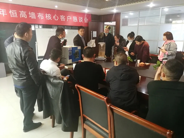 恒高墙布2020年核心经销商恳谈会圆满结束