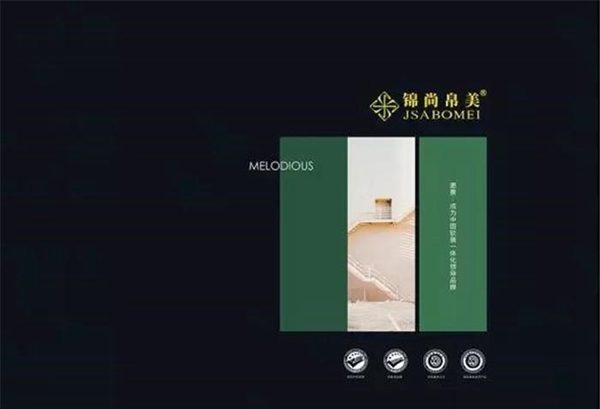 锦尚帛美初心不忘，成就中国墙布十大品牌之一