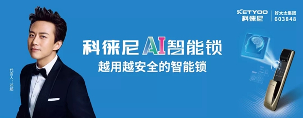 科徕尼AI智能锁:接地气的《向往生活》,你选哪一种? 科徕尼AI智能锁:接地气的《向往生活》,你选哪一种?