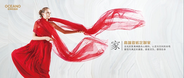 欧神诺4月28线上直播招商会，为终端打造核心竞争力