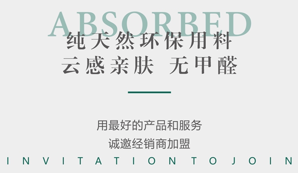 丽绣云感亲肤墙布2020全国经销商火爆招募中 丽绣云感亲肤墙布2020全国经销商火爆招募中