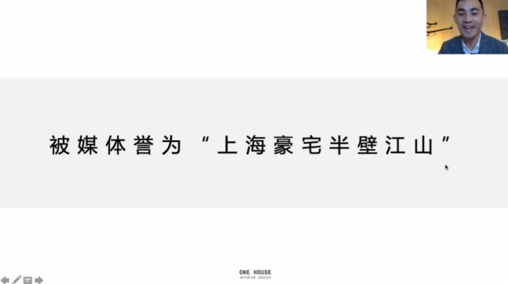 意境公开课 | 方磊：当顶豪遇上极简