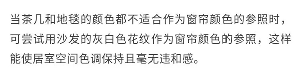 卡诗曼无缝墙布:窗帘怎样搭配绝不会错?