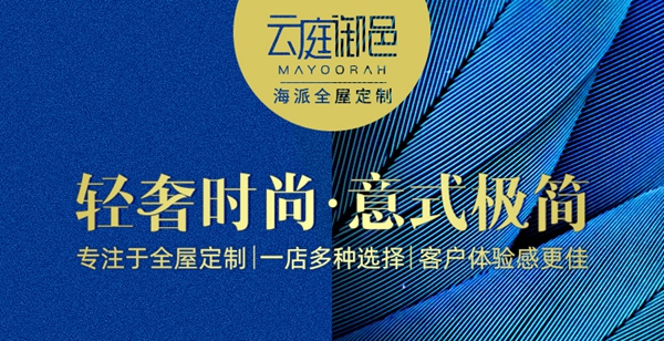 云庭御邑通过慧亚网上建博会，发现意想不到的商机！