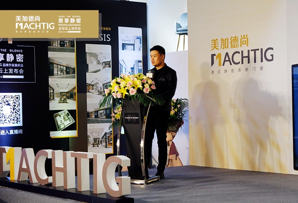 美加德尚门窗:我们以「思享静密」之名赴约了一场「云上春归」盛宴! 美加德尚门窗:我们以「思享静密」之名赴约了一场「云上春归」盛宴!