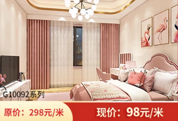 摩尔登窗帘暖春行动新品抢鲜 4月11日19点半准时直播开抢
