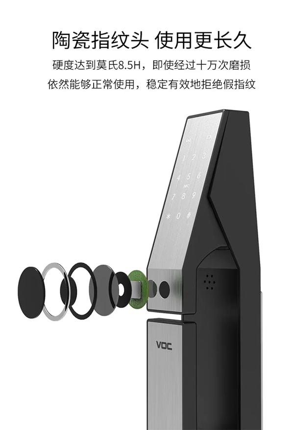 VOC T9智能锁全面升级震撼首发 开启智能新生活