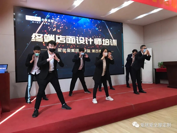 爱就爱全屋定制第四季全国终端店面设计师培训会顺利开班