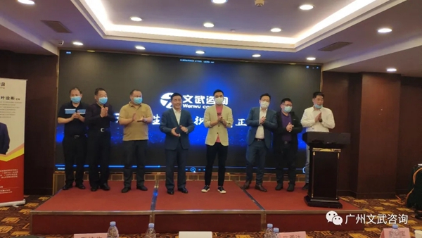 文武咨询全球首创C+3+N生产组织模式震撼发布！