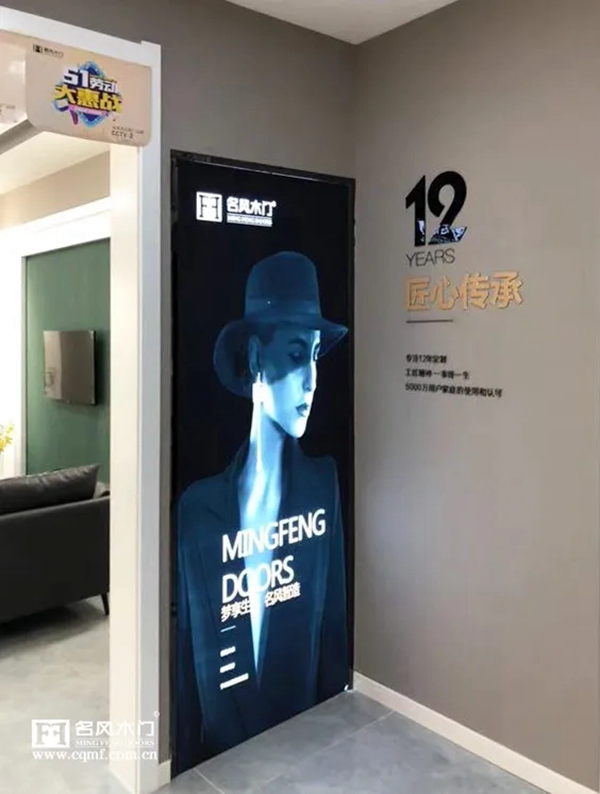名风木门山东胶南专卖店陈总：选择名风，从“心”做起