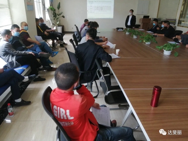 达斐丽全屋定制4月18日安装团队启动大会成功举行
