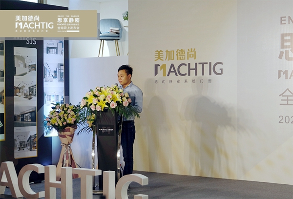 美加德尚门窗:我们以「思享静密」之名赴约了一场「云上春归」盛宴! 美加德尚门窗:我们以「思享静密」之名赴约了一场「云上春归」盛宴!