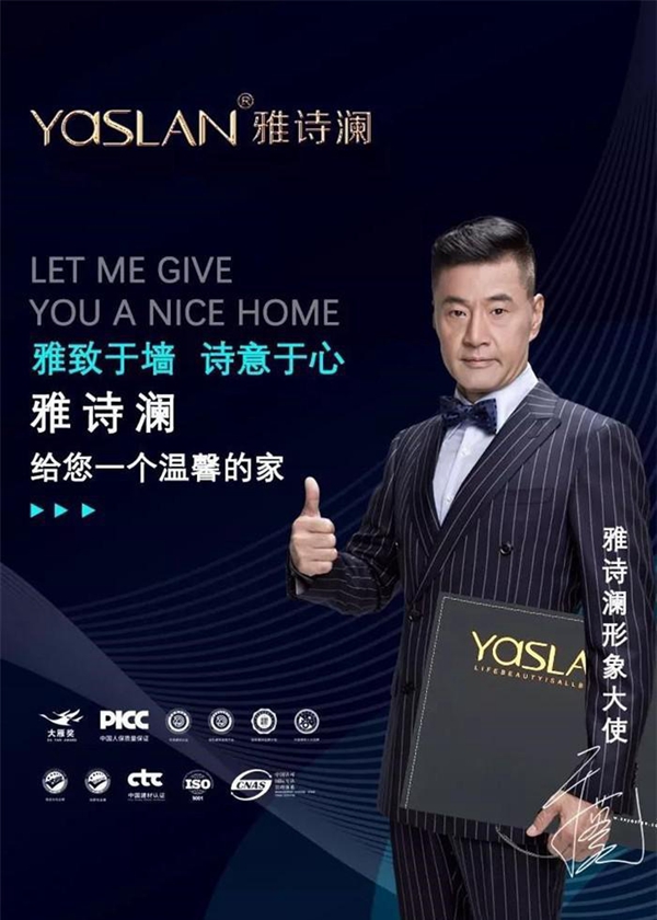 墙布窗帘于家居世界之中，雅诗澜带您感受淡然处之的自然魅力