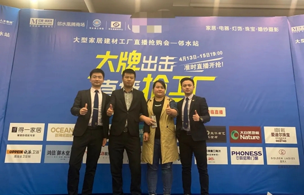 菲尼斯门窗“大牌出击,直播抢工厂”钜惠活动圆满收官