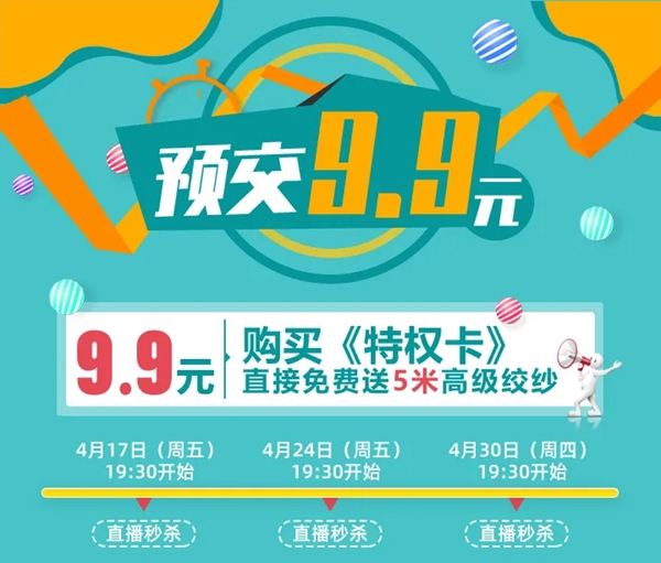 美居乐整体软装2020软装直播节正式开启 美居乐整体软装2020软装直播节正式开启