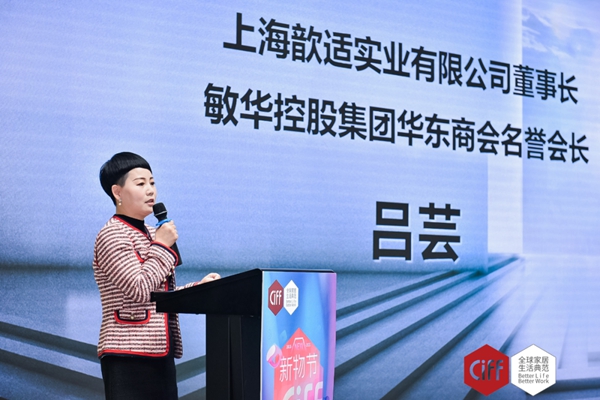从“新”出发，CIFF新物节正式启幕