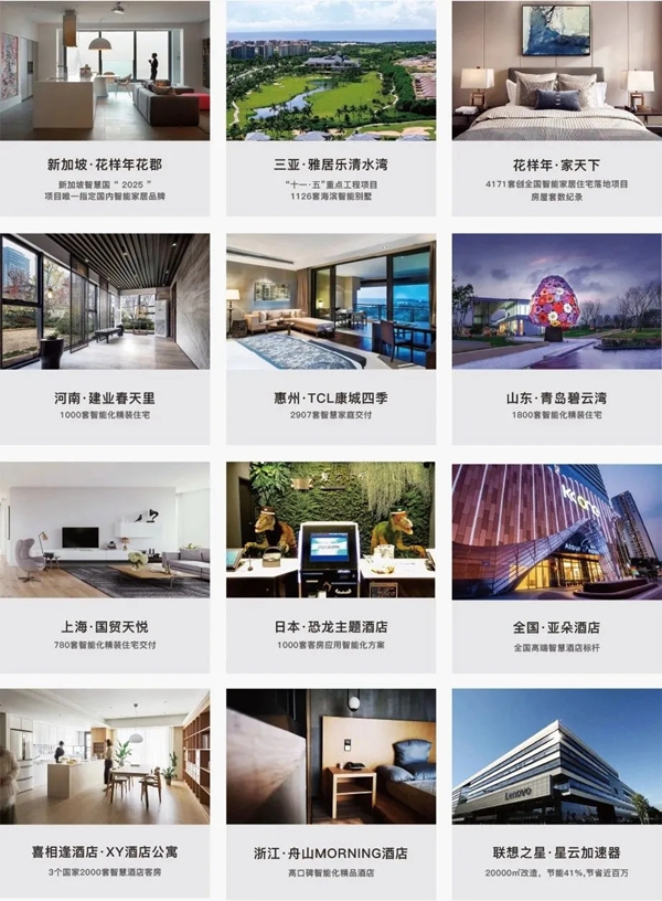 ORVIBO欧瑞博丨让你的生活更美好更高效,是他们存在的唯一理由
