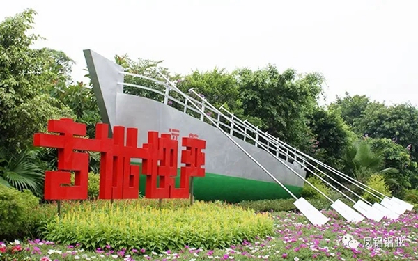 凤铝:“三管齐下” 助力企业跨越式发展 凤铝:“三管齐下” 助力企业跨越式发展