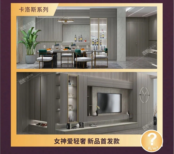 顶固全屋定制4月11日携手居然之家直播送福利