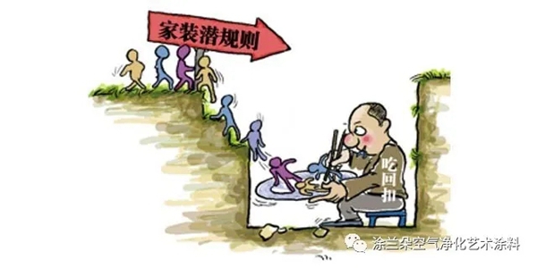 涂兰朵空气净化艺术涂料：看清刷料假把戏 ！