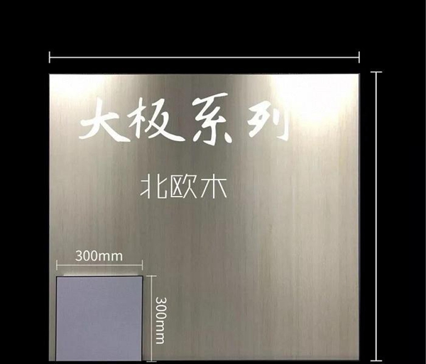 今顶大板突破“小”格局带给你更好生活体验