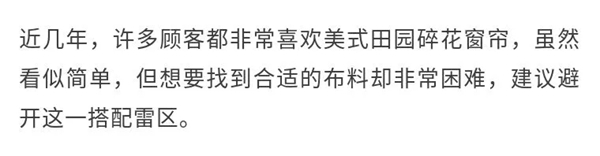 卡诗曼无缝墙布:窗帘怎样搭配绝不会错?