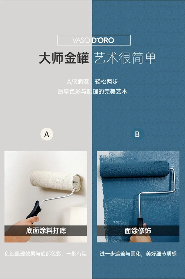Cieloblu意大利基路伯艺术涂料金罐系列新品耀彩面世