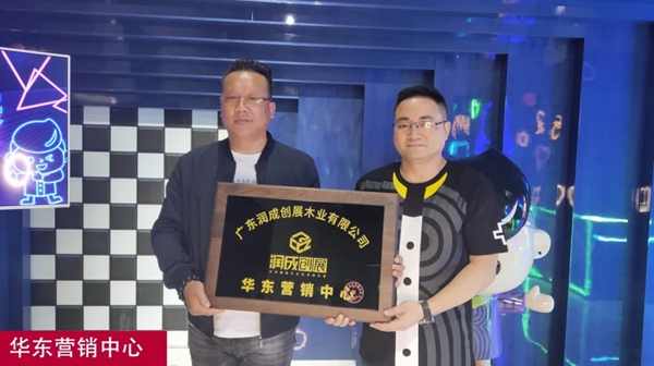 2020润成创展线上跃动之夜圆满落幕