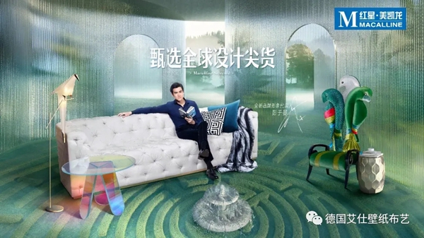 德国艾仕壁纸和红星美凯龙达成深度战略合作