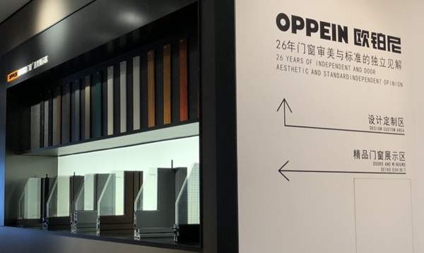 欧铂尼门窗二代展厅 升级门窗定制全新体验