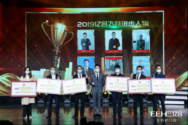 亿合门窗第十二届战略合作伙伴峰会暨新品全球云发布会成功举办