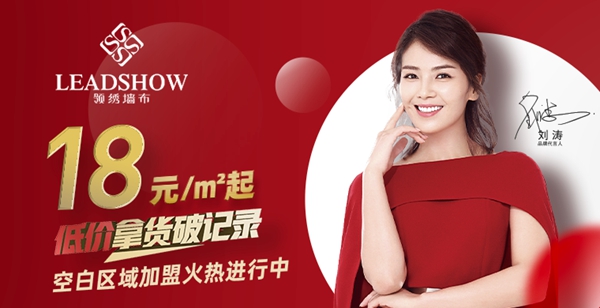 来慧亚网上建博会 看领绣墙布是如何抗住了疫情大考!