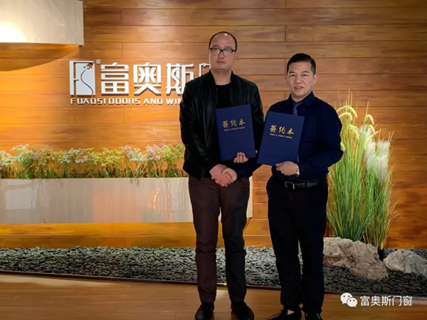 富奥斯门窗迎接红星美凯龙门窗部高层一行参观考察