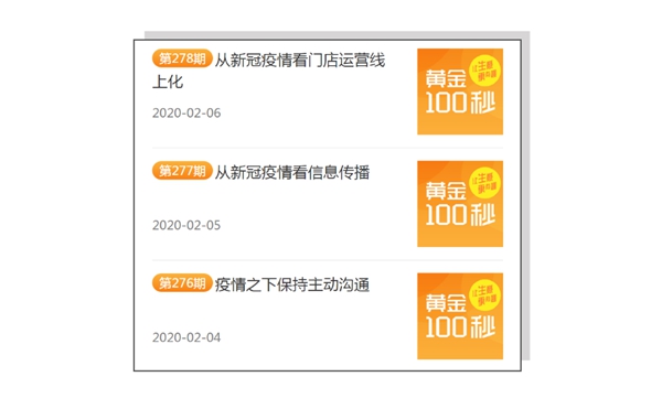 网上建博会|全网独家的经销商必备学习工具,已经在此集合!