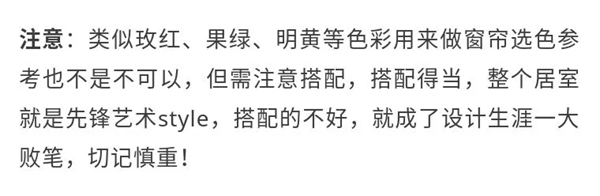 卡诗曼无缝墙布:窗帘怎样搭配绝不会错?