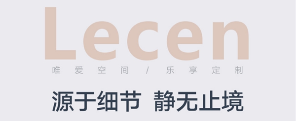 乐臣木门入驻慧亚网上建博会，书写财富新篇章！
