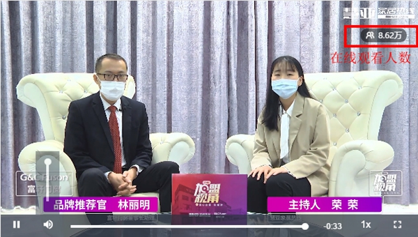 富轩门窗线上招商会直播回顾 超8万人围观抢优惠加盟名额