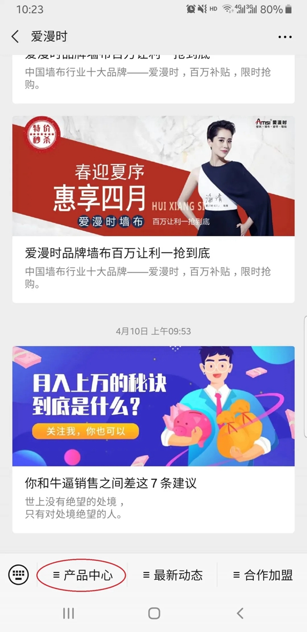 爱漫时壁纸3D全景方案全新上线 助力家庭打造梦想家居