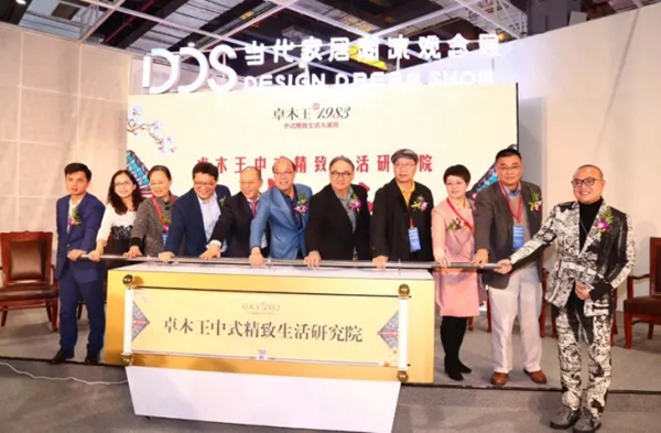 卓木王董事长杜承三：中式精致生活大家居让世界看见东方美